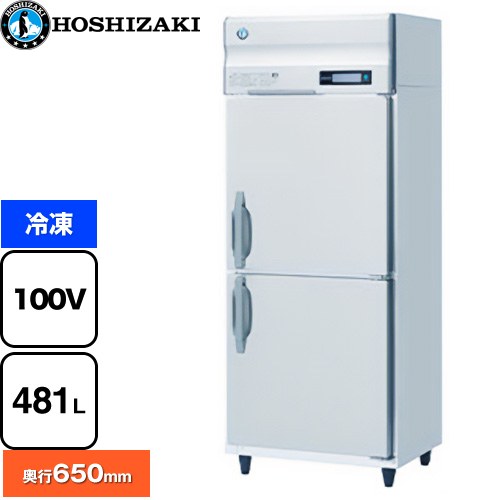 ホシザキ 業務用自然冷媒冷凍庫 Bタイプ 業務用冷凍冷蔵機器 冷凍 481L  多層クリアコートステンレス 【新品】【メーカー直送品】【代引・土日祝配送・時間指定 不可】 ≪HF-75BT≫