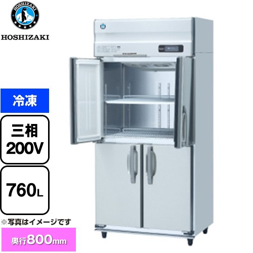ホシザキ HFシリーズ 業務用冷凍庫 業務用冷凍機器 冷凍 760L  【新品】【メーカー直送品】【代引・土日祝配送・時間指定 不可】 ≪HF-90A3-1-ML≫