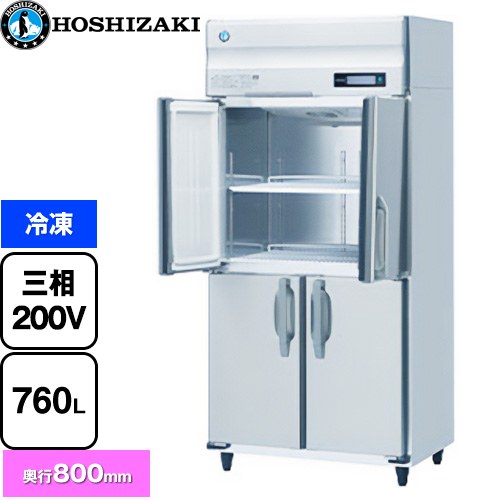 ホシザキ 業務用自然冷媒冷凍庫 Bタイプ 業務用冷凍冷蔵機器 冷凍 760L  多層クリアコートステンレス 【新品】【メーカー直送品】【代引・土日祝配送・時間指定 不可】 ≪HF-90B3-ML≫