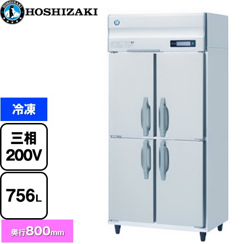 ホシザキ 業務用自然冷媒冷凍庫 Bタイプ 業務用冷凍冷蔵機器 冷凍 756L  多層クリアコートステンレス 【新品】【メーカー直送品】【代引・土日祝配送・時間指定 不可】 ≪HF-90B3≫