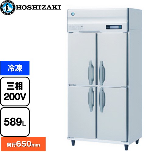 ホシザキ 業務用自然冷媒冷凍庫 Bタイプ 業務用冷凍冷蔵機器 冷凍 589L  多層クリアコートステンレス 【新品】【メーカー直送品】【代引・土日祝配送・時間指定 不可】 ≪HF-90BT3≫