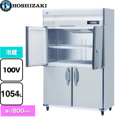 ホシザキ 業務用自然冷媒冷蔵庫 Bタイプ 業務用冷凍冷蔵機器 冷蔵 1054L  多層クリアコートステンレス 【新品】【メーカー直送品】【代引・土日祝配送・時間指定 不可】 ≪HR-120B-ML≫
