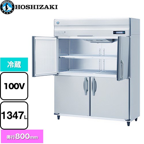 ホシザキ 業務用自然冷媒冷蔵庫 Bタイプ 業務用冷凍冷蔵機器 冷蔵 1347L  多層クリアコートステンレス 【新品】【メーカー直送品】【代引・土日祝配送・時間指定 不可】 ≪HR-150B-ML≫