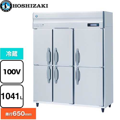 ホシザキ 業務用自然冷媒冷蔵庫 Bタイプ 業務用冷凍冷蔵機器 冷蔵 1041L  多層クリアコートステンレス 【新品】【メーカー直送品】【代引・土日祝配送・時間指定 不可】 ≪HR-150BT-6D≫