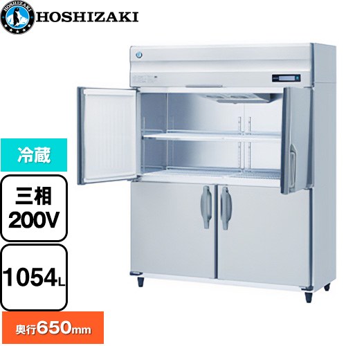 ホシザキ 業務用自然冷媒冷蔵庫 Bタイプ 業務用冷凍冷蔵機器 冷蔵 1054L  多層クリアコートステンレス 【新品】【メーカー直送品】【代引・土日祝配送・時間指定 不可】 ≪HR-150BT3-ML≫