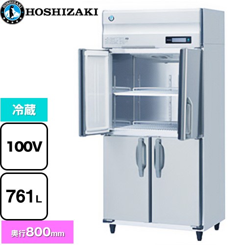 ホシザキ 業務用冷蔵庫 Bタイプ 業務用冷凍冷蔵機器 冷蔵 761L  多層クリアコートステンレス 【新品】【メーカー直送品】【代引・土日祝配送・時間指定 不可】 ≪HR-90B-ML≫