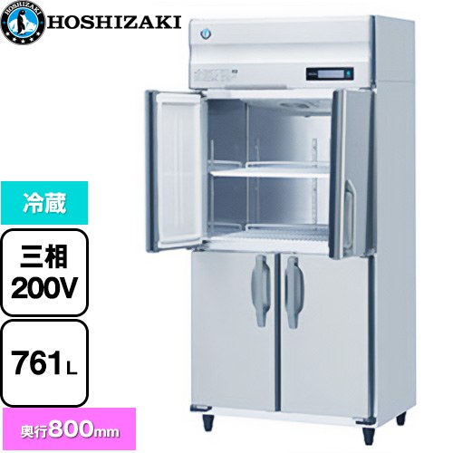 ホシザキ 業務用冷蔵庫 Bタイプ 業務用冷凍冷蔵機器 冷蔵 761L  多層クリアコートステンレス 【新品】【メーカー直送品】【代引・土日祝配送・時間指定 不可】 ≪HR-90B3-ML≫