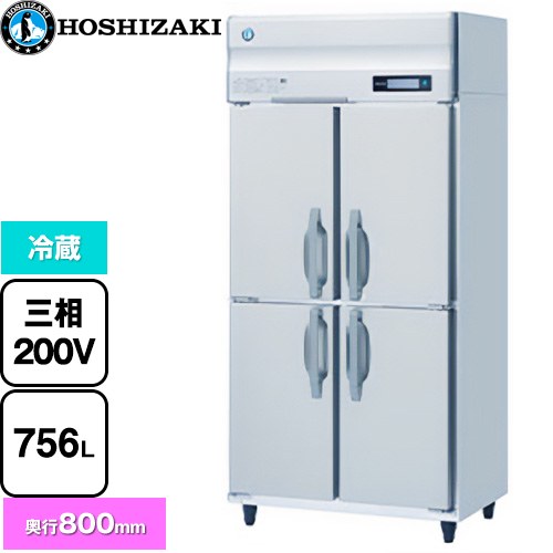 ホシザキ 業務用冷蔵庫 Bタイプ 業務用冷凍冷蔵機器 冷蔵 756L  多層クリアコートステンレス 【新品】【メーカー直送品】【代引・土日祝配送・時間指定 不可】 ≪HR-90B3≫