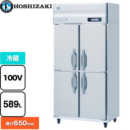 ホシザキ 業務用冷蔵庫 Bタイプ 業務用冷凍冷蔵機器 冷蔵 589L  多層クリアコートステンレス 【新品】【メーカー直送品】【代引・土日祝配送・時間指定 不可】 ≪HR-90BT≫
