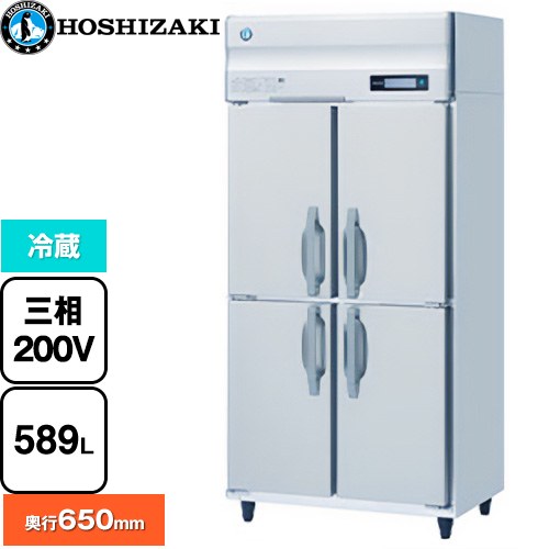 ホシザキ 業務用冷蔵庫 Bタイプ 業務用冷凍冷蔵機器 冷蔵 589L  多層クリアコートステンレス 【新品】【メーカー直送品】【代引・土日祝配送・時間指定 不可】 ≪HR-90BT3≫