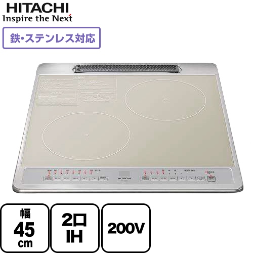 日立 ビルトイン 2口IH IHクッキングヒーター 幅45cm シルバー IHヒーター IH調理器 ≪HT-40SC≫