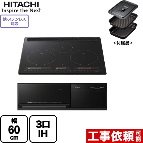 HT-M150KTF-K 日立 IHクッキングヒーター | 価格コム出店12年 名古屋