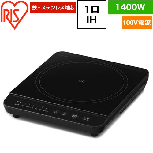 アイリスオーヤマ 1口IHコンロ（1400W） IH調理器 1口IH 卓上タイプ 幅28cm  ブラック ≪IHK-TA1-B≫