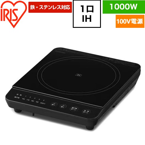 アイリスオーヤマ 1口IHコンロ（1000W） IH調理器 1口IH 卓上タイプ 幅24cm  ブラック ≪IHK-TA2-B≫