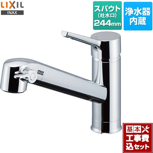 【工事費込セット（商品＋基本工事）】 LIXIL オールインワン浄水栓 FSタイプ キッチン水栓 台付きタイプ ワンホールタイプ 浄水器内蔵 シングルレバー混合水栓 ≪JF-AF442SYXA(JW)≫