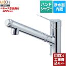 【工事費込セット（商品＋基本工事）】LIXIL キッチン水栓 オールインワン浄水栓 AJタイプ 浄水器内蔵シングルレバー混合水栓 ≪JF-AJ461SYX-JW≫