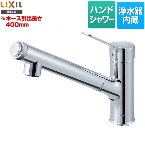 LIXIL キッチン水栓 オールインワン浄水栓 AJタイプ 浄水器内蔵シングルレバー混合水栓 ≪JF-AJ461SYX-JW≫