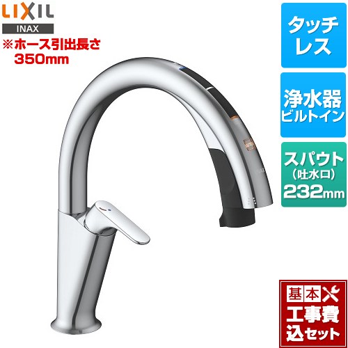 【工事費込セット（商品＋基本工事）】 LIXIL キッチン用タッチレス水栓 ナビッシュ H6タイプ キッチン水栓 ハンズフリータイプ 浄水器ビルトイン形  ≪JF-NAH461SY(JW)≫