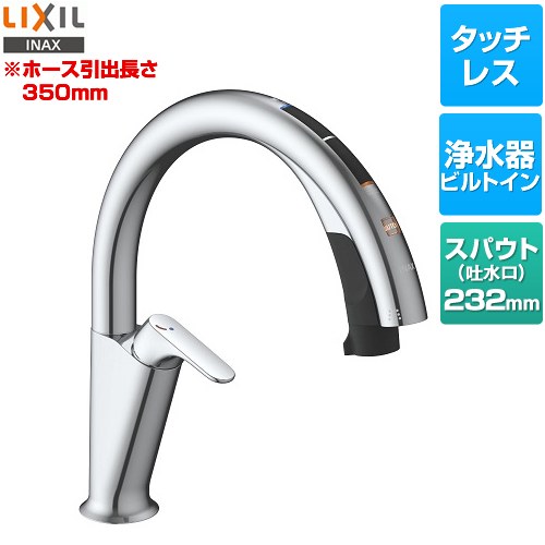 LIXIL キッチン用タッチレス水栓 ナビッシュ H6タイプ キッチン水栓 ハンズフリータイプ 浄水器ビルトイン形  ≪JF-NAH461SY(JW)≫