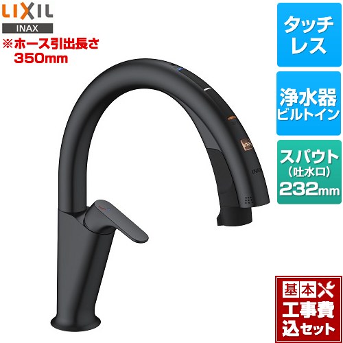 【工事費込セット（商品＋基本工事）】 LIXIL キッチン用タッチレス水栓 ナビッシュ H6タイプ キッチン水栓 ハンズフリータイプ 浄水器ビルトイン形  ブラック ≪JF-NAH461SY/SAB(JW)≫