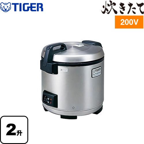 タイガー 炊きたて 業務用厨房機器 業務用ジャー炊飯器 2升炊き ステンレス 【業務用機器】 ≪JNO-B361-XS≫
