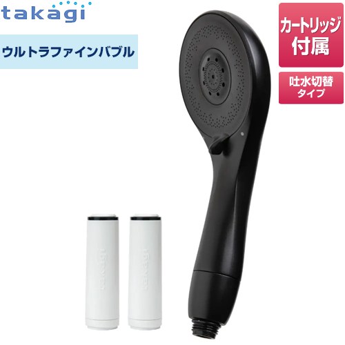 タカギ キレイストシャワーシリーズ 浴室水栓部材 シャワーヘッド ウルトラファインバブル × 浄水  ブラック 浄水カートリッジ（1箱2本入り）付属 ≪JS460BKH≫