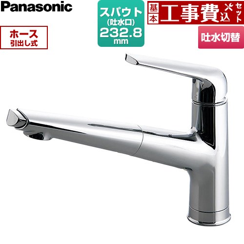 【工事費込セット（商品＋基本工事）】 パナソニック 混合水栓サラサラワイドシャワー キッチン水栓 台付き ワンホールタイプ  クロムメッキ ≪JUA03FPSNE≫