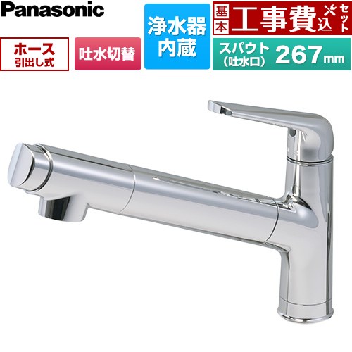 【工事費込セット（商品＋基本工事）】 パナソニック 混合水栓サラサラワイドシャワー 浄水器一体 キッチン水栓 台付き ワンホールタイプ 浄水器内蔵 シングルレバー式混合水栓  クロムメッキ 浄水カートリッジ(SENT025KA)付属 ≪JUA06FPSNEB≫
