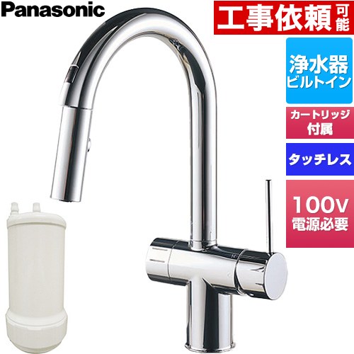 パナソニック エコナビ フロントセンサー水栓 浄水器一体 キッチン水栓 台付き ワンホールタイプ 浄水器ビルトインタイプ  カートリッジSENT012KA付属 ≪JUA08FPSWDB≫