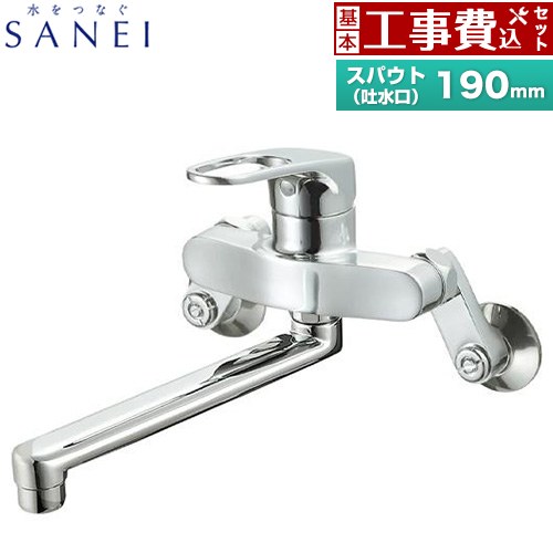 【工事費込セット（商品＋基本工事）】 シングル混合栓 三栄 キッチン水栓 壁付 【送料無料】≪K17CS≫