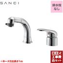 【工事費込セット（商品＋基本工事）】 三栄 U-MIX 洗面水栓 ツーホールシングルレバー式 ホース引出長さ：1.0m ≪K37110EJV-C-13≫