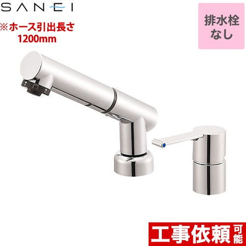 三栄 column 洗面水栓 ツーホールシングルレバー式 ホース引出長さ：1.2m ≪K37510JVZ-13≫