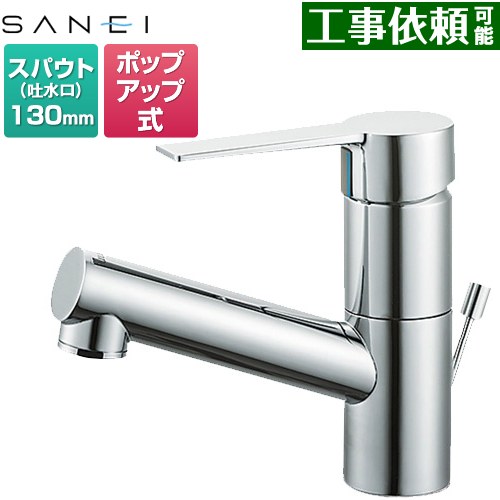 三栄 column 洗面水栓 シングルワンホール 洗面混合栓 ポップアップ式  クロム ≪K475EPJV-1≫
