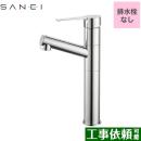 三栄 column 洗面水栓 ワンホールシングルレバー式 シングルワンホール洗面混合栓 ≪K475NJVZ-2T1-13≫