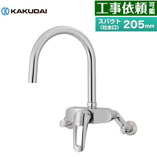 カクダイ シングルレバー混合栓 キッチン水栓 壁付タイプ  ≪192-029≫