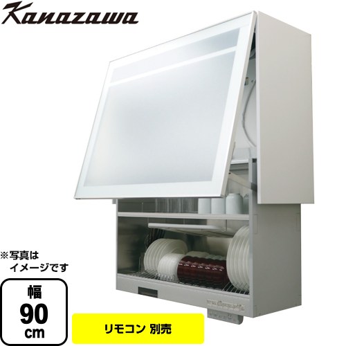 金澤工業 食器乾燥庫タイプ 電気昇降吊戸棚 電動昇降吊戸棚 間口90cm  リモコン別売 ≪KEL-E090D35≫