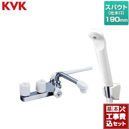 【工事費込セット（商品＋基本工事）】 KVK デッキ型2ハンドルシャワー（右側シャワー） 浴室水栓 190mmパイプ付（スパウト長さ190mm） ≪KF13RGECN≫