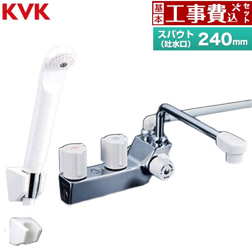 【工事費込セット（商品＋基本工事）】 KVK デッキ型一時止水付2ハンドルシャワー(右側シャワー) 混合栓 浴室水栓 スパウト長さ240mm  ≪KF207RN≫