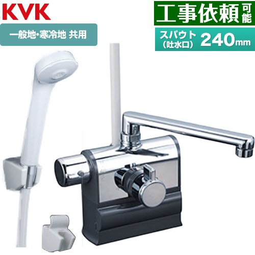 KVK デッキ形サーモスタット式シャワー 左ハンドル仕様 浴室水栓 eシャワーNf スパウト長さ240mm  ≪KF3008LR2≫