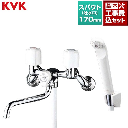 【工事費込セット（商品＋基本工事）】 KVK 2ハンドルシャワー水栓 浴室水栓 STシャワー スパウト長さ170mm  ≪KF30N2≫