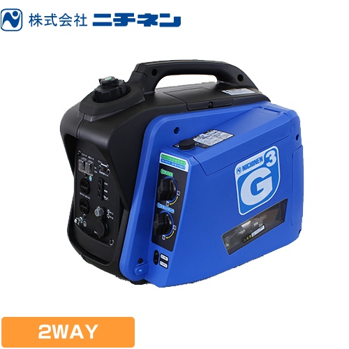 ニチネン 発電機 G-cubic（ジーキュービック） カセットボンベ・ガソリン2WAY発電機 燃料タンク容量：3.0L ≪KG-101≫