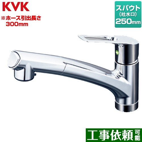 KVK シングルシャワー付混合栓 上施工タイプ キッチン水栓 ワンホールタイプ  ≪KM5021JTEC≫