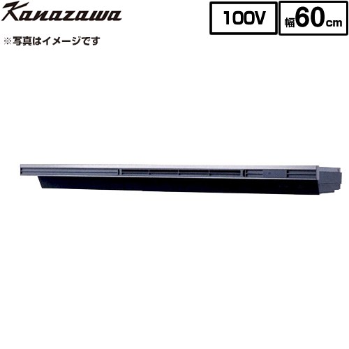 金澤工業 Eタイプ 薄型・低騒音モデル 蒸気排出ユニット 幅60cm  シルバー色 ≪KSV-E060DSR≫