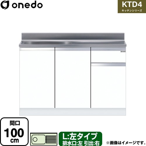 ワンド KTD4 キッチンシリーズ 流し台 流し台 左タイプ 間口：100cm  ホワイト 【直送 配送地域限定品※地図確認要 時間指定・土日祝配送・代引不可】 ≪KTD4-80-100S-L-SW≫