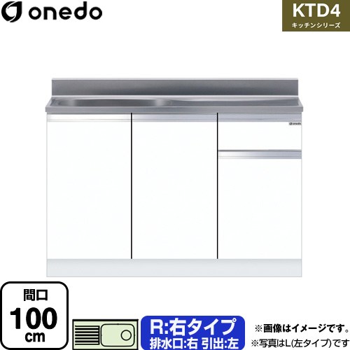 ワンド KTD4 キッチンシリーズ 流し台 流し台 右タイプ 間口：100cm  ホワイト 【直送 配送地域限定品※地図確認要 時間指定・土日祝配送・代引不可】 ≪KTD4-80-100S-R-SW≫