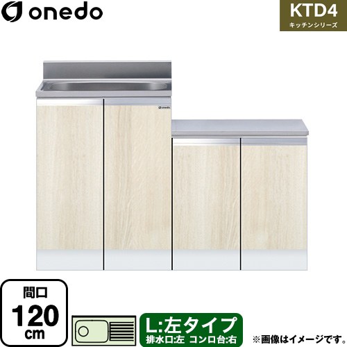 ワンド KTD4 キッチンシリーズ 流し台 流し台 左タイプ 間口：120cm  木目 【直送 配送地域限定品※地図確認要 時間指定・土日祝配送・代引不可】 ≪KTD4-80-120K-L-RV≫