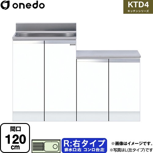 ワンド KTD4 キッチンシリーズ 流し台 流し台 右タイプ 間口：120cm  ホワイト 【直送 配送地域限定品※地図確認要 時間指定・土日祝配送・代引不可】 ≪KTD4-80-120K-R-SW≫