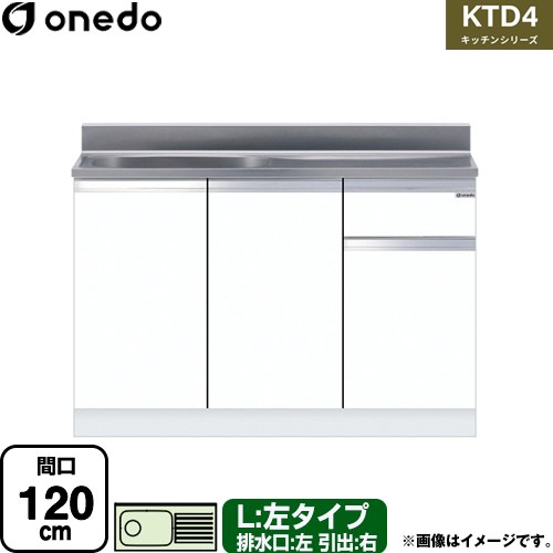 ワンド KTD4 キッチンシリーズ 流し台 流し台 左タイプ 間口：120cm  ホワイト 【直送 配送地域限定品※地図確認要 時間指定・土日祝配送・代引不可】 ≪KTD4-80-120S-L-SW≫