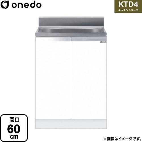 ワンド KTD4 キッチンシリーズ 流し台 全槽流し台 間口：60cm  ホワイト 【直送 配送地域限定品※地図確認要 時間指定・土日祝配送・代引不可】 ≪KTD4-80-60S-SW≫