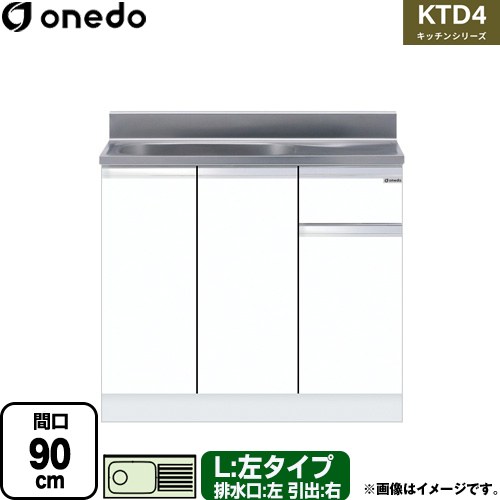 ワンド KTD4 キッチンシリーズ 流し台 流し台 左タイプ 間口：90cm  ホワイト 【直送 配送地域限定品※地図確認要 時間指定・土日祝配送・代引不可】 ≪KTD4-80-90S-L-SW≫